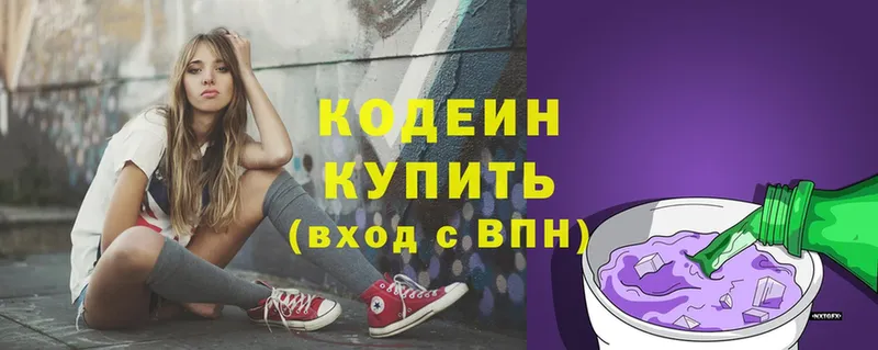 Codein Purple Drank  Яровое 