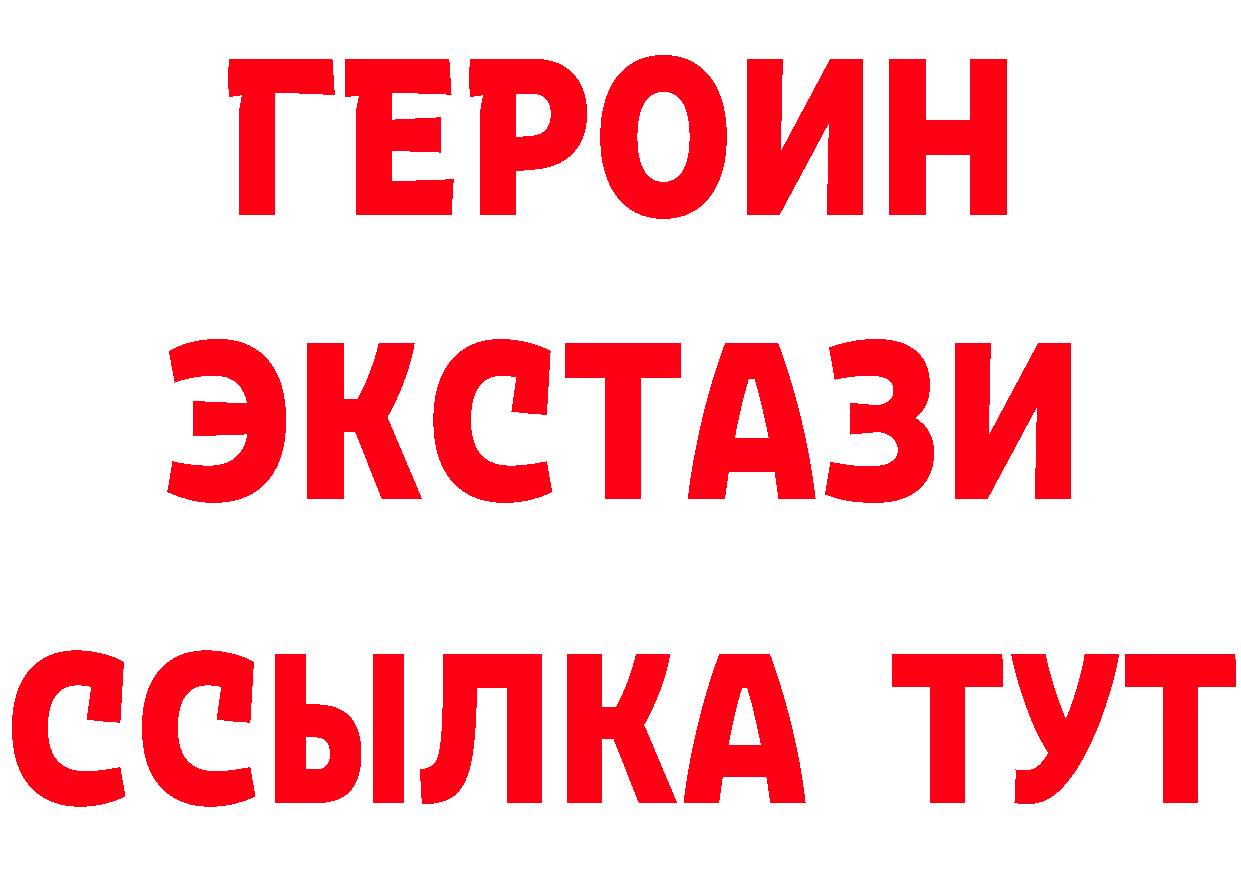 ГЕРОИН хмурый онион площадка hydra Яровое